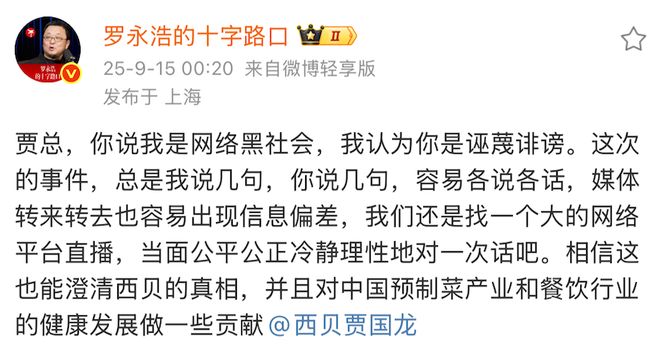 罗永浩的钞能力：把 “弱传播” 玩成摇钱树轻松赚走几个亿