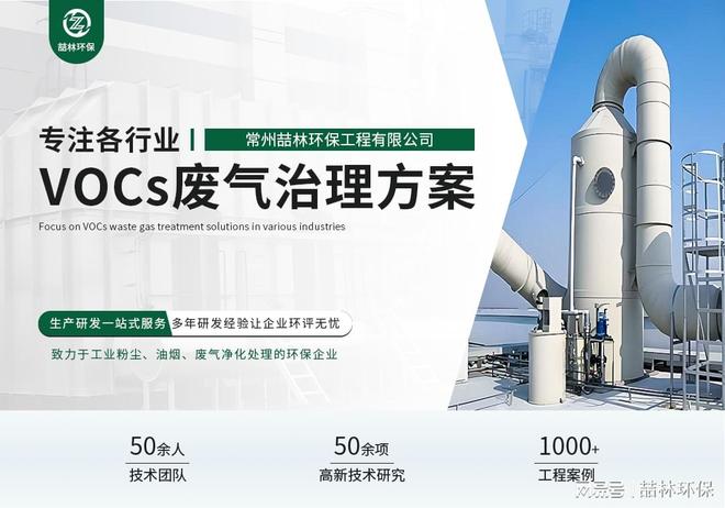 焊接面具厂废气治理 PP废气净化塔