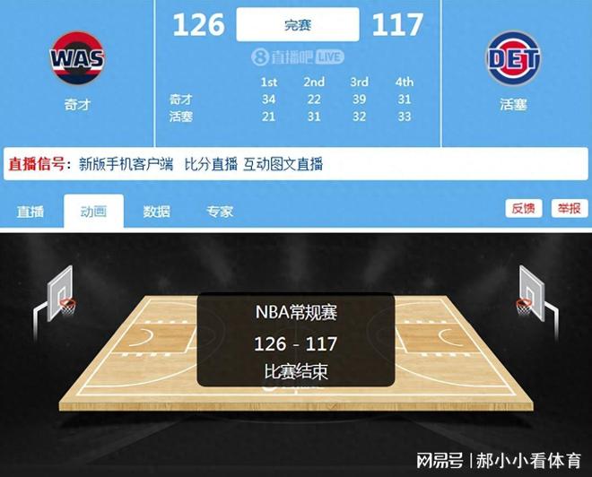 第一被垫底掀翻！坎宁安空砍30+8+8难